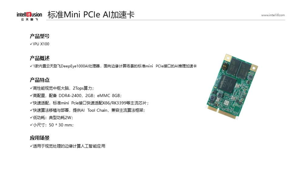 金龙迎宾 - 人生就是搏!AI芯片及机器人相关方案介绍_v0.2_20220424.jpg